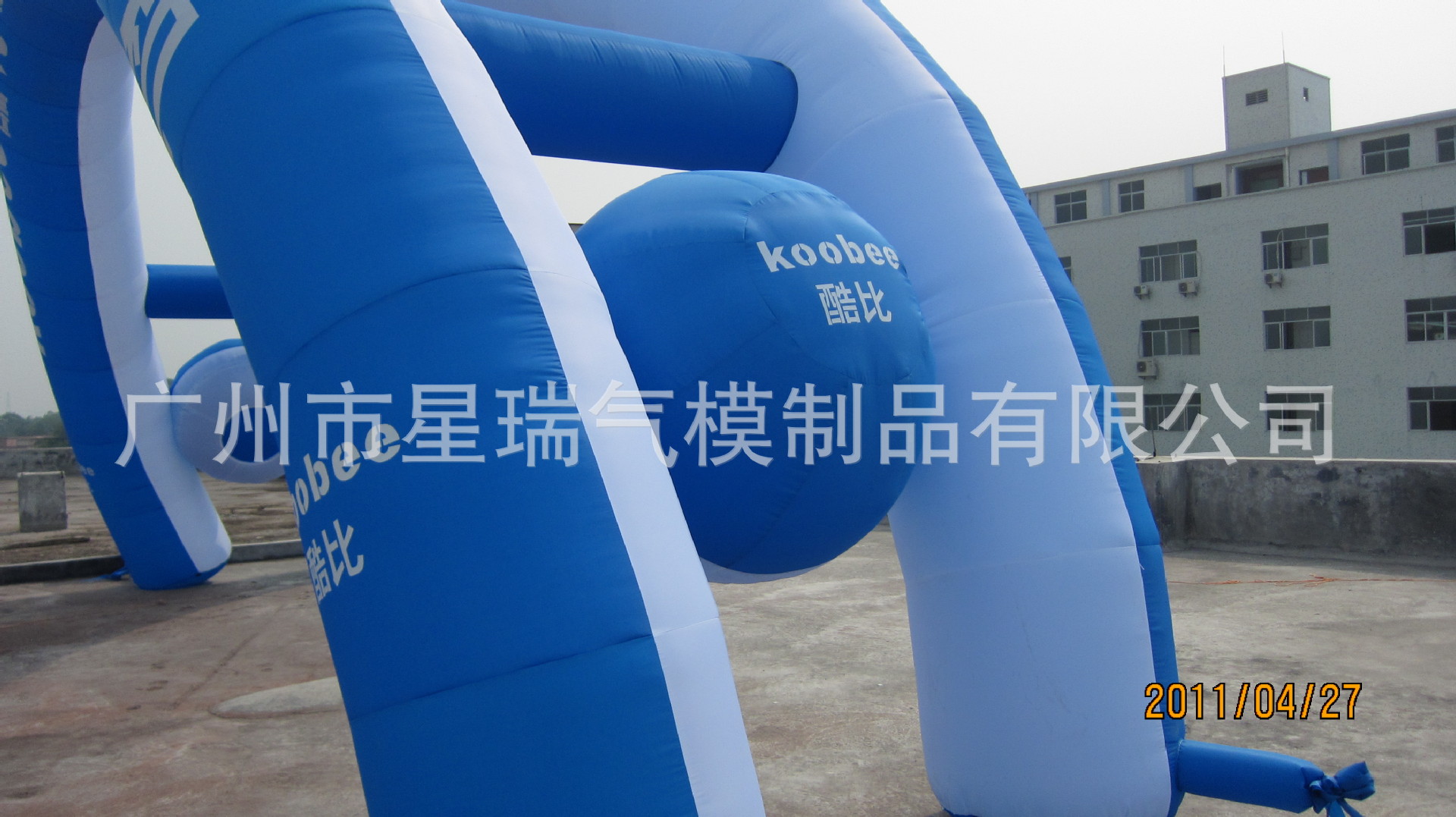 星瑞气模